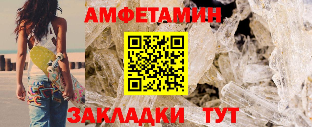 АМФ Розовый Семилуки