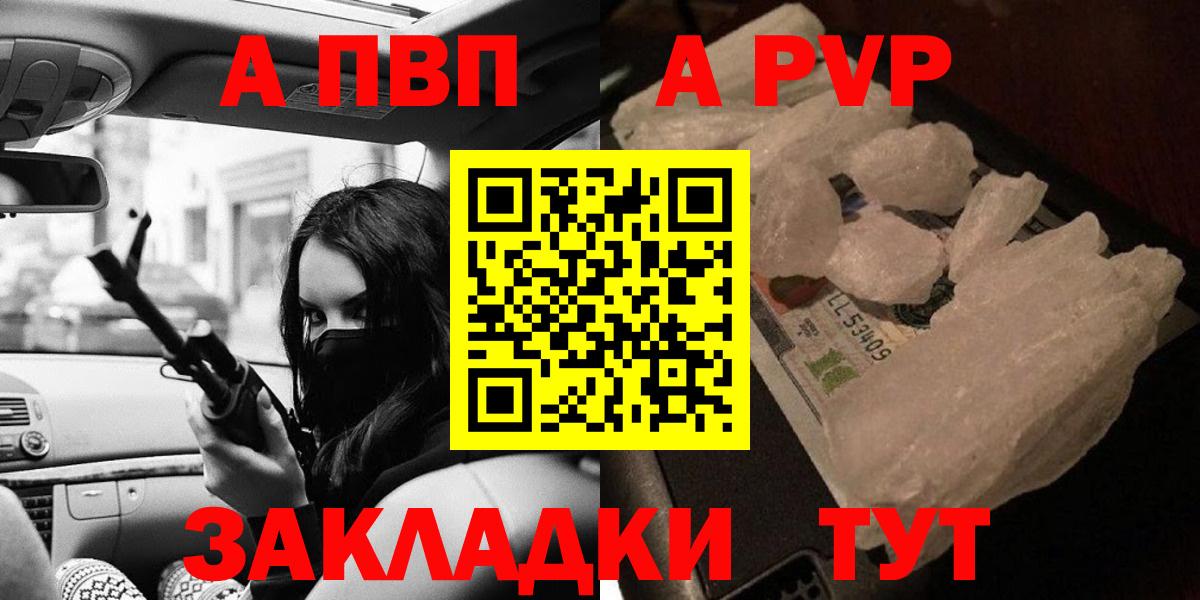 Alpha-PVP СК КРИС  Альфа ПВП СК КРИС  Семилуки  А ПВП мука  Вход с VPN 