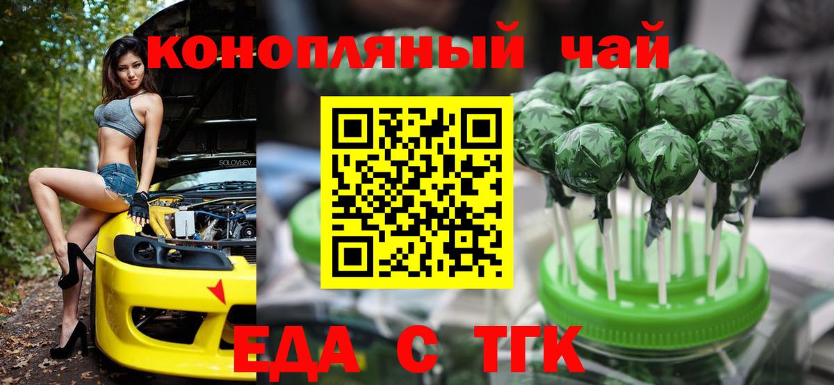 Canna-Cookies конопля  Вход с VPN  Семилуки 
