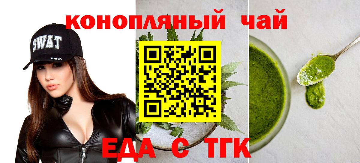 Cannafood конопля Семилуки