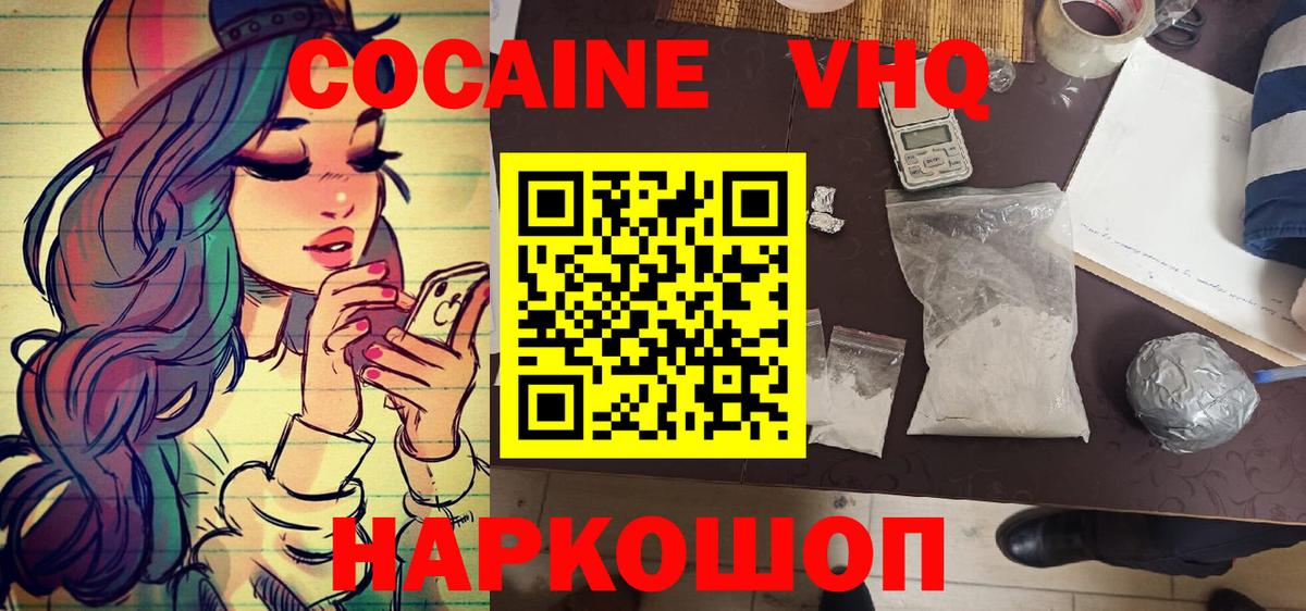 Семилуки  COCAIN 99%  Вход с VPN  COCAIN 98% 