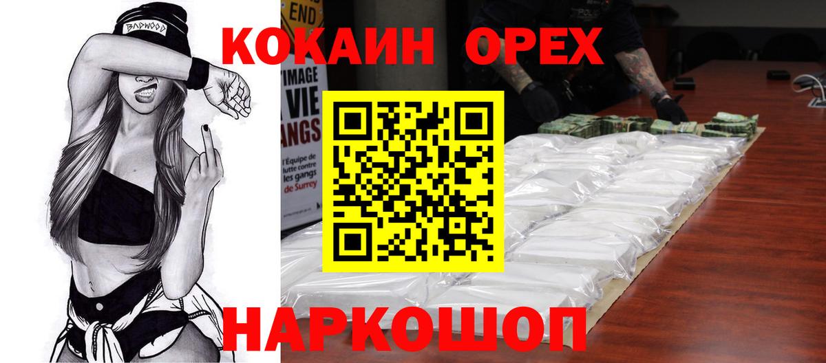 КОКАИН FishScale Семилуки
