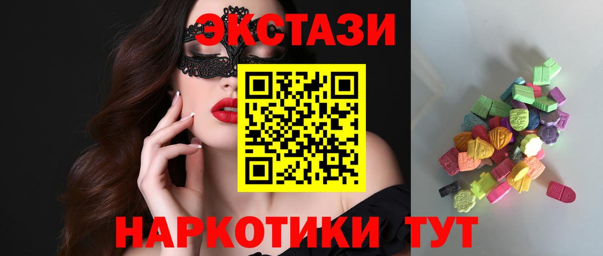 Экстази 280мг  ЭКСТАЗИ mix  Экстази  Семилуки  Вход с VPN 