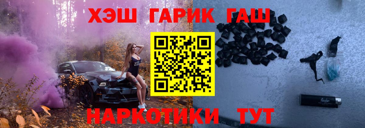 Гашиш Premium Семилуки