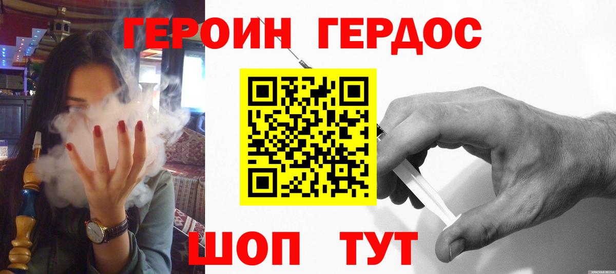 Героин гречка Семилуки