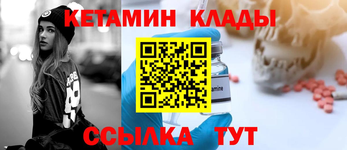 Семилуки  КЕТАМИН ketamine  Вход с VPN 