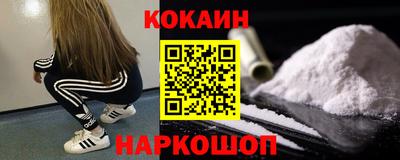 COCAINE Мариинск