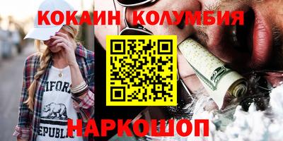 COCAINE Мариинск