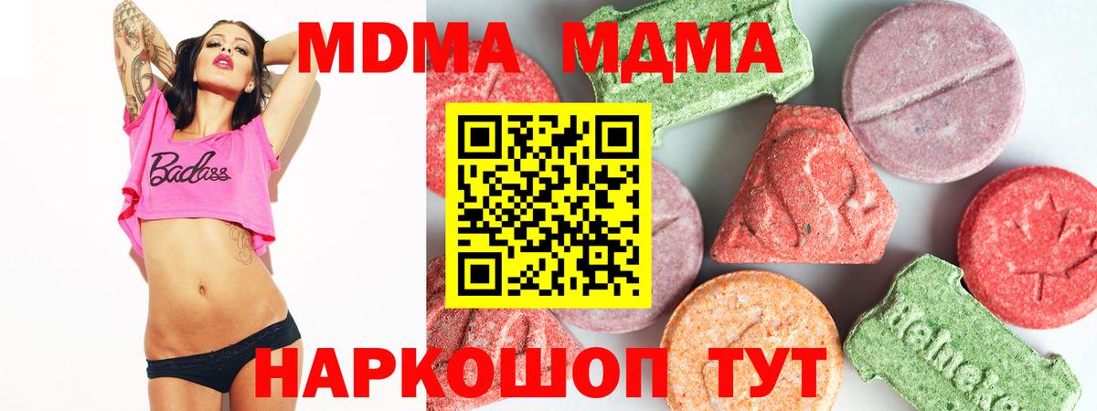 Семилуки  MDMA Molly  МДМА  МДМА Molly  Вход с VPN 