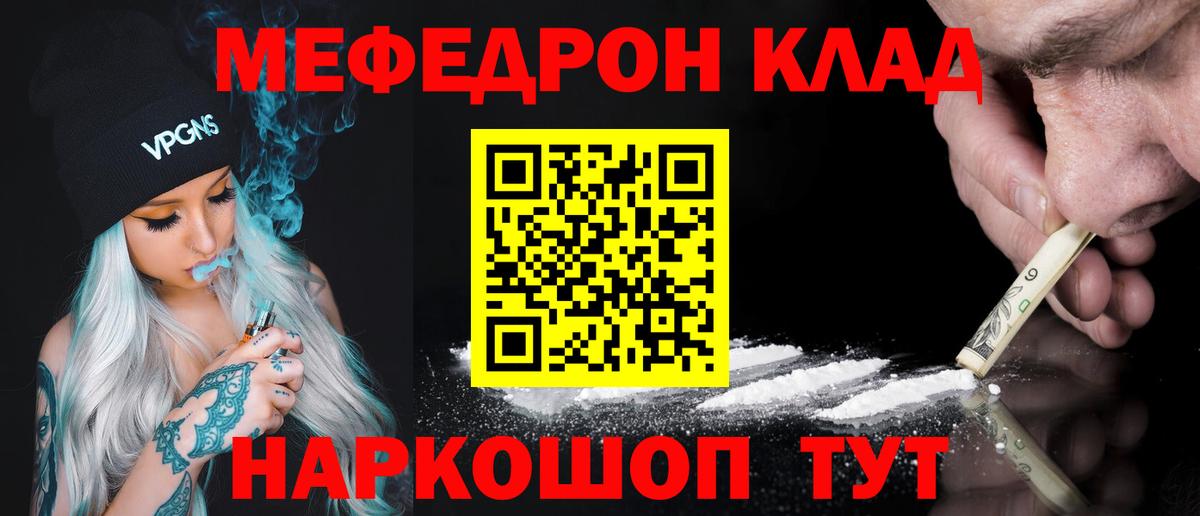 МЕФ кристаллы Семилуки