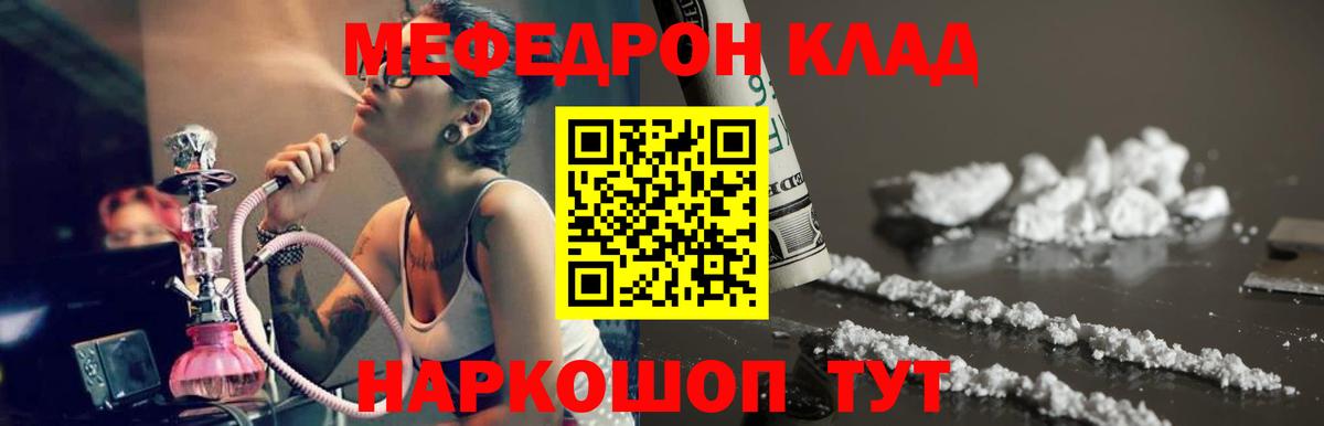 МЕФ 4 MMC  Мефедрон  Семилуки  Вход с VPN  Меф кристаллы 