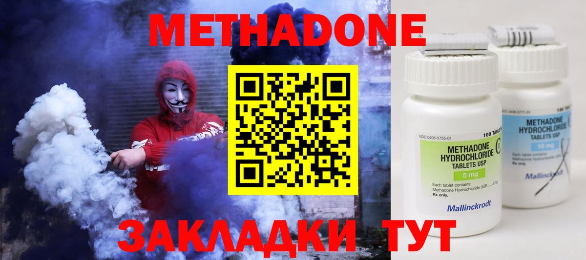 МЕТАДОН мёд Семилуки