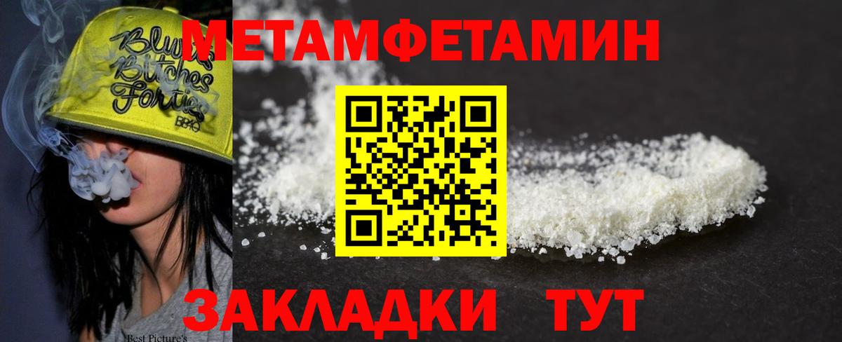 Метамфетамин Декстрометамфетамин 99.9% Семилуки