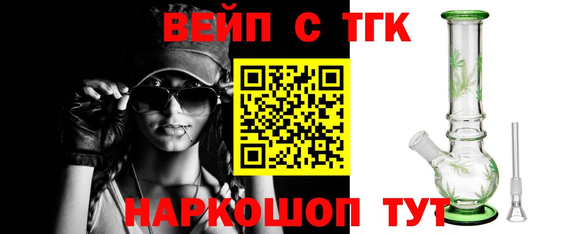 Семилуки  ТГК гашишное масло  Дистиллят ТГК вейп  Вход с VPN 